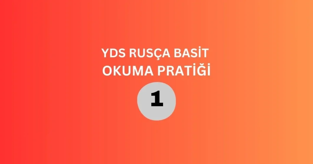 yds rusça basit okuma pratiği 1