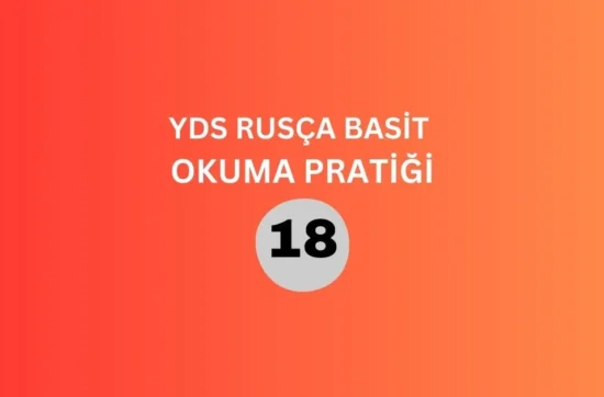 YDS Rusça Basit Okuma Pratiği #18