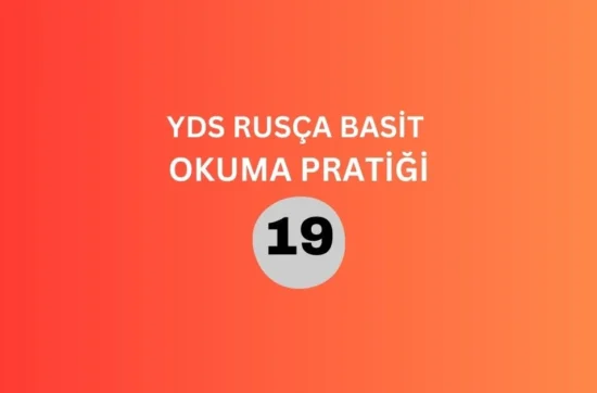 YDS Rusça Basit Okuma Pratiği #19