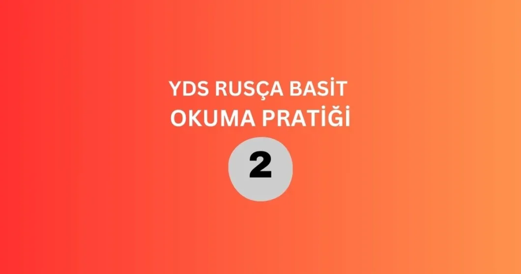 yds rusça basit okuma pratiği 2