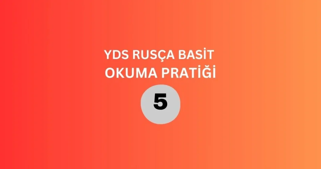 yds rusça basit okuma pratiği 5