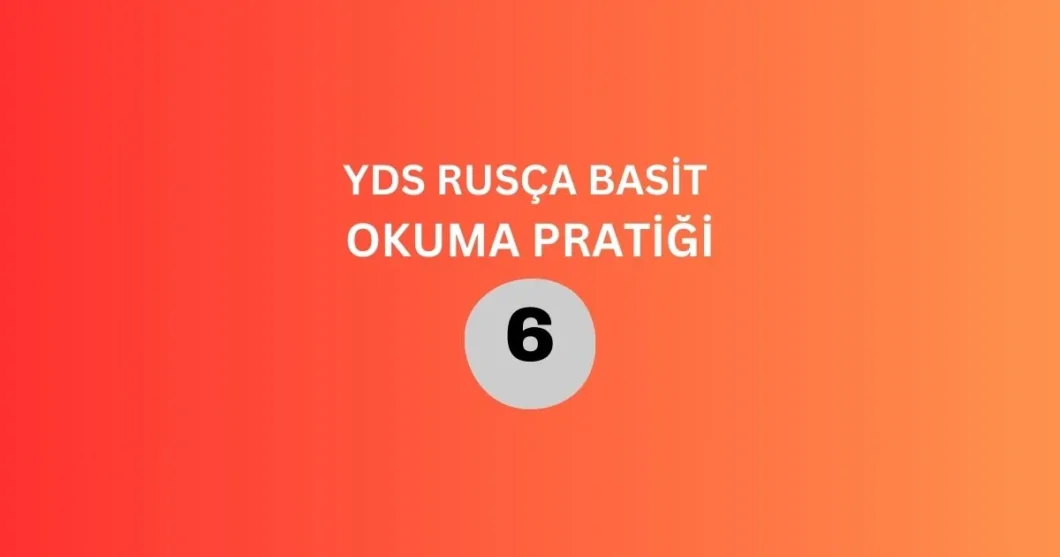 yds rusça basit okuma pratiği 6